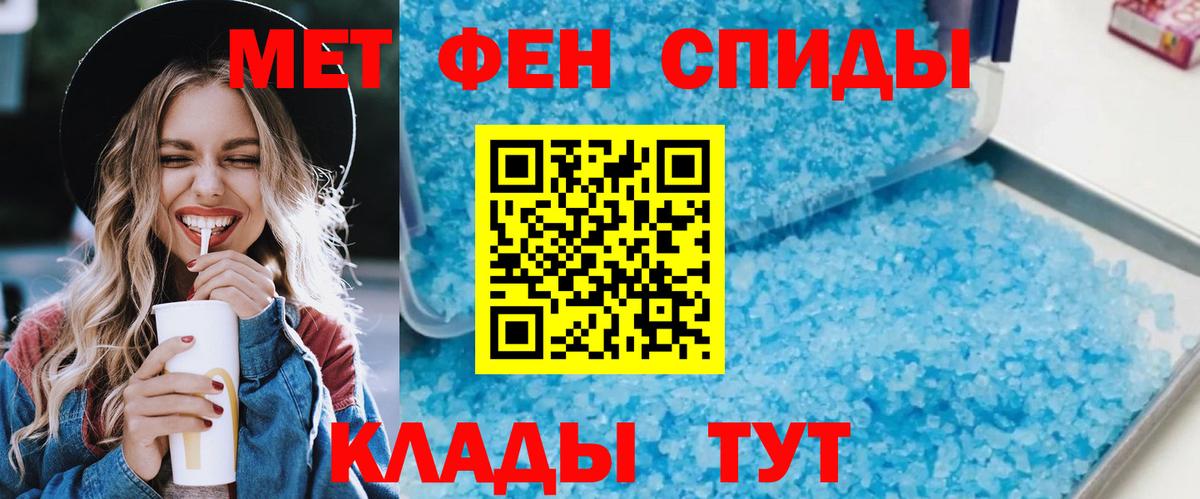 АМФЕТАМИН 97% Грозный