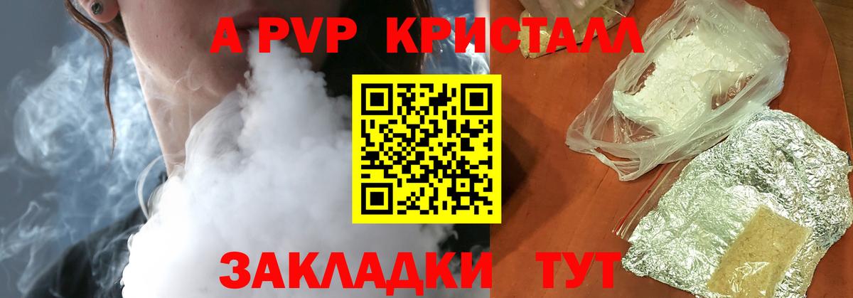Альфа ПВП Соль Грозный