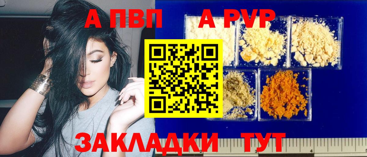 Alpha-PVP кристаллы  Вход с VPN  APVP кристаллы  Alfa_PVP VHQ  Грозный 