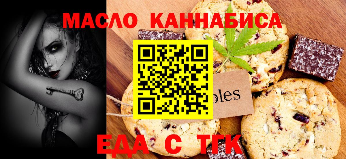 Грозный  Canna-Cookies конопля  Вход с VPN 