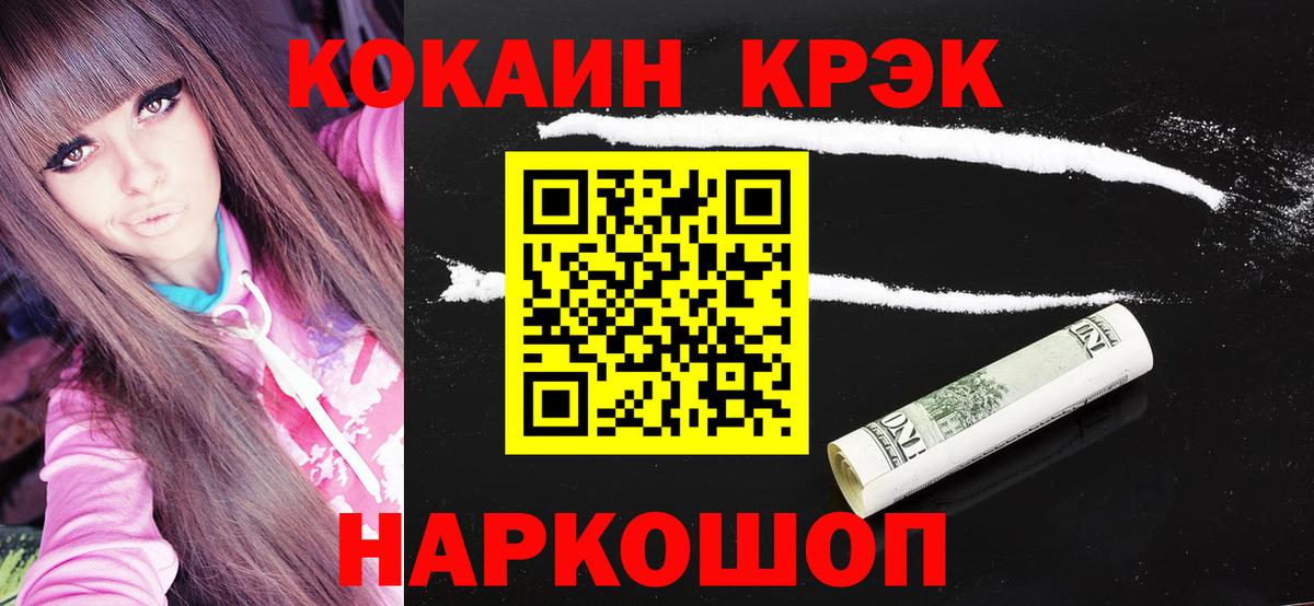 где купить наркоту  Cocaine 97%  КОКАИН  Вход с VPN  COCAIN FishScale  Грозный 