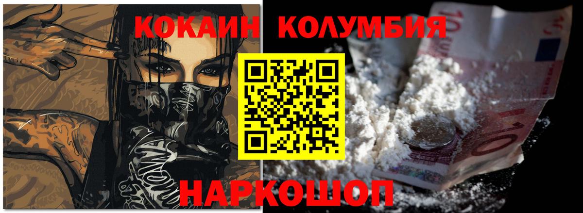 COCAIN Колумбийский Грозный