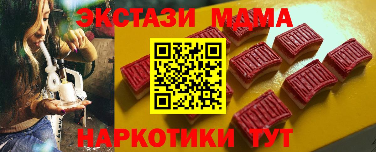 Экстази 300 mg  ЭКСТАЗИ MDMA  Грозный  где найти наркотики  Вход с VPN 