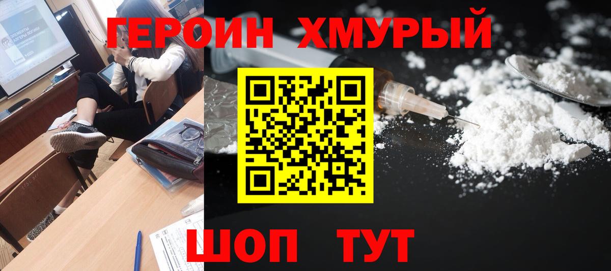 ГЕРОИН Афган Грозный