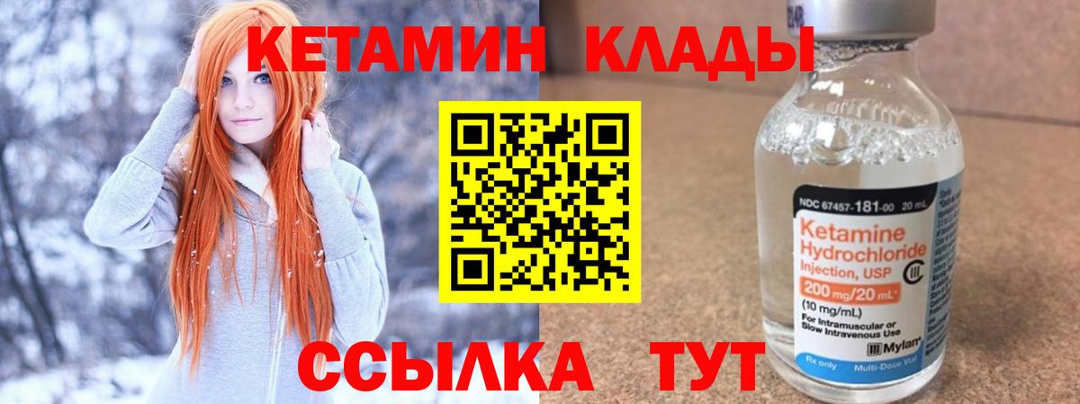 Кетамин VHQ Грозный