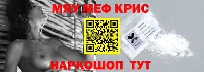 меф Ликино-Дулёво