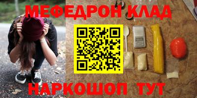 меф VHQ Кунгур