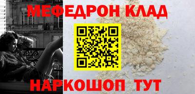 меф VHQ Кунгур