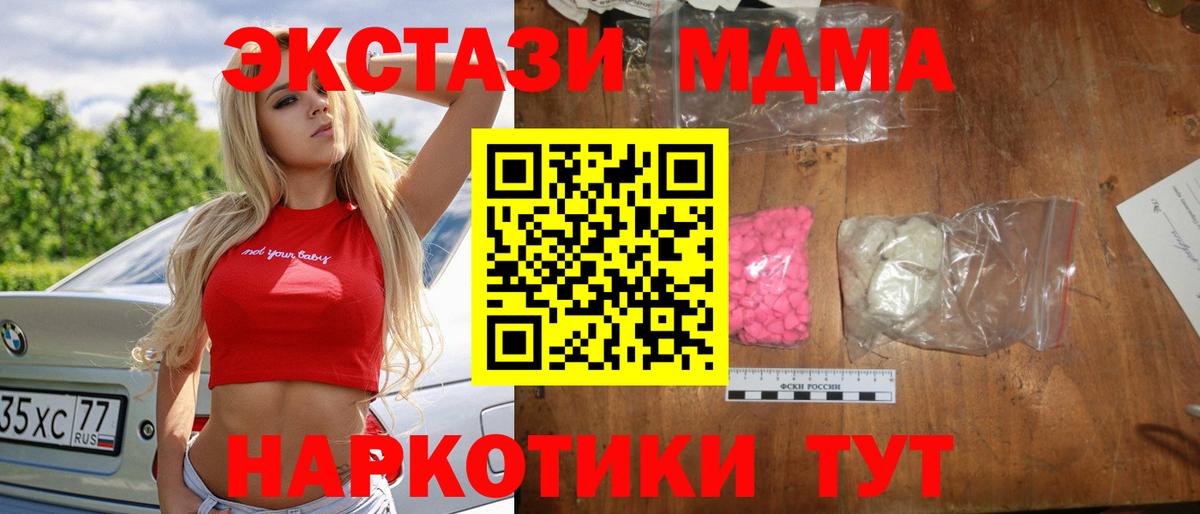 МДМА кристаллы Грозный