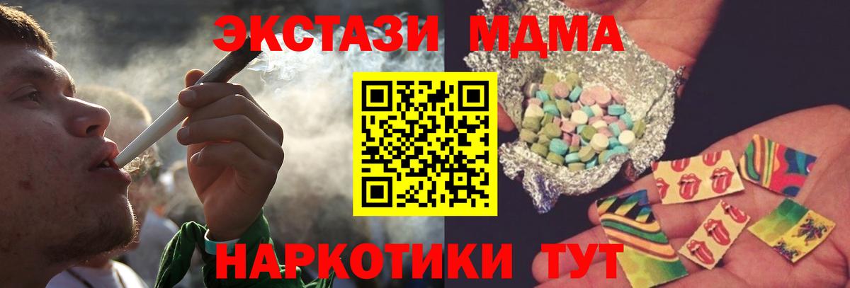 MDMA кристаллы  Вход с VPN  МДМА  МДМА Molly  Грозный 