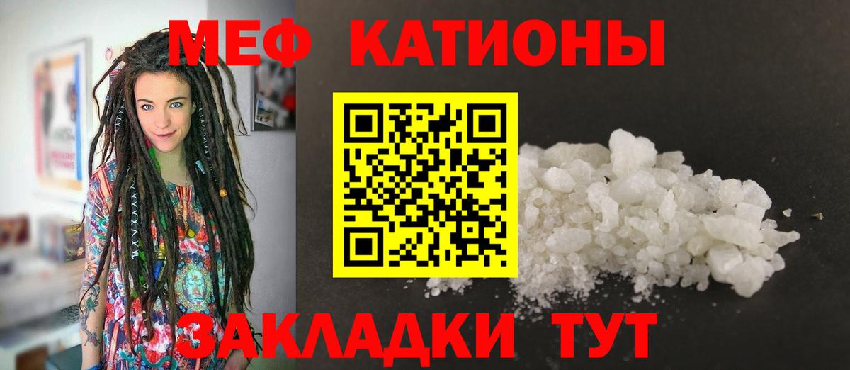 Меф  МЯУ-МЯУ VHQ  закладка  МЕФ мяу мяу  Грозный  Вход с VPN 