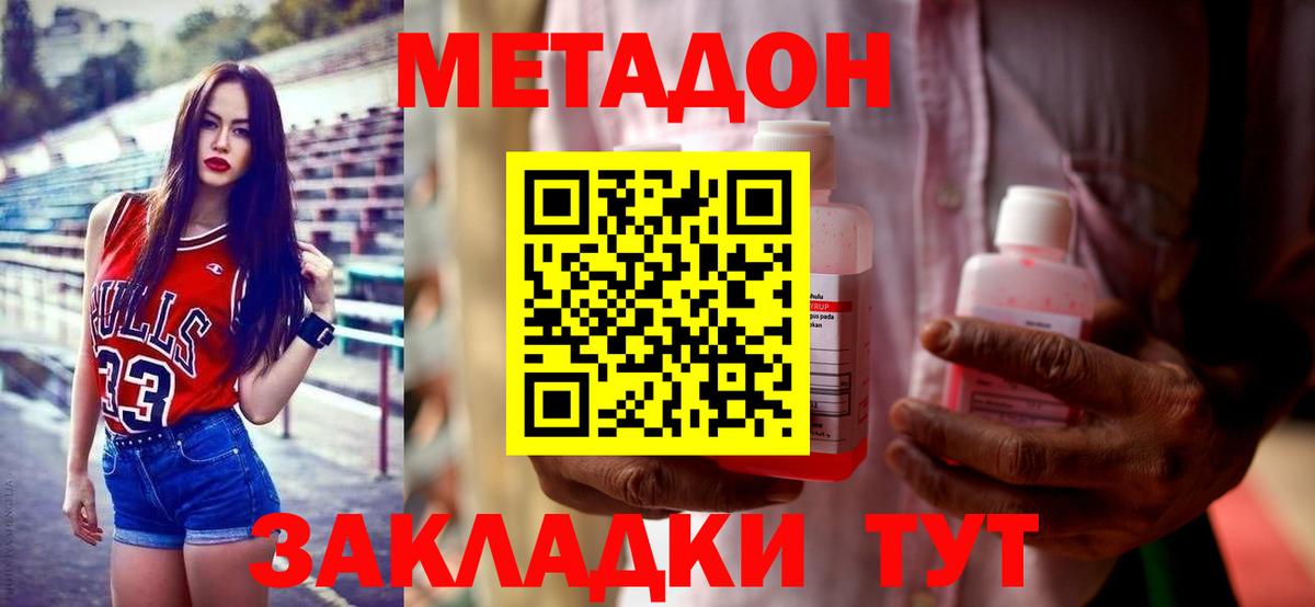 Метадон VHQ  МЕТАДОН VHQ  Вход с VPN  Грозный 