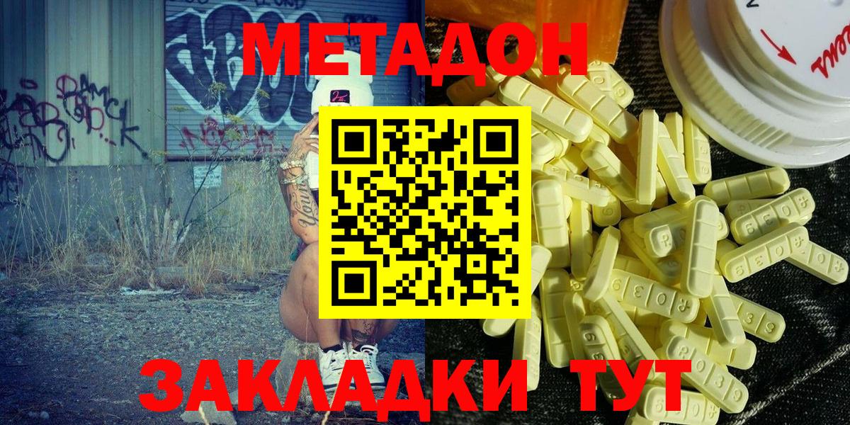 МЕТАДОН VHQ Грозный