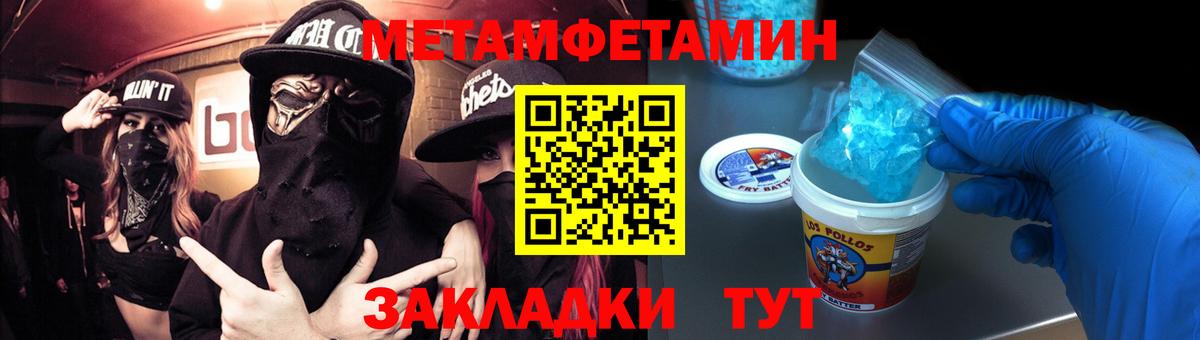 МЕТАМФЕТАМИН Декстрометамфетамин 99.9% Грозный