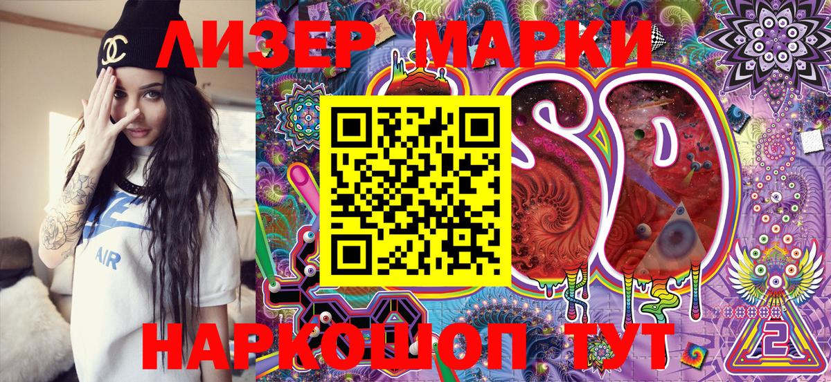 Марки NBOMe 1,8мг Грозный
